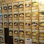 うどん研究所 麺喰道 - 