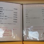 RAMEN RS 改 - 通常メニュー