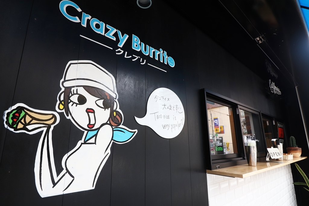 クレイジーブリトー