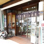 鈴屋 - 