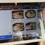 楽麺屋 西門店 - 