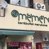レストラン&テイクアウト memere