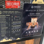 Tigersugar - 