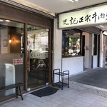 史記正宗牛肉麺 - 