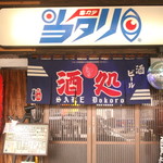 Kushikatsu Atari Me - 