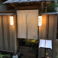 串揚げ 依知川 - 