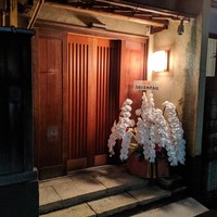 鮨井 - 