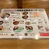 らーめん 熊五郎 アポロ店