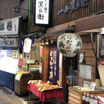 Torikatsudon No Kurobee - 店頭
