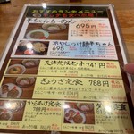 らーめん 熊五郎 アポロ店 - 
