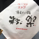 Kokoraku kintetsu momoyama goryoumaeten - 