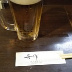 吾作 - 久々の勝浦に乾杯～。