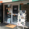 アールティーズ・インディアン・カフェ 神戸下山手県庁前店