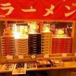 中華そば専門店 井出商店 - 駅の土産物では梅に次いで二番押し