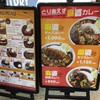 カレー倶楽部ルウ 梅田店