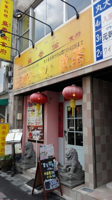 八宝菜ランチ By Takuさん 盛香倫 今池店 セイカリン 今池 中華料理 食べログ 八宝菜ランチ By Takuさん 盛香倫 今池店 セイカリン 今池 中華料理 食べログ
