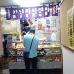 浅草演芸ホール売店 - 売店