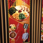 ラーメン玉・赤備 - 