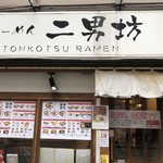 Ramen Jinam Bou - 