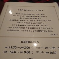 くいしんぼー山中 - 