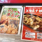 お持ち帰りの焼鳥屋 - 