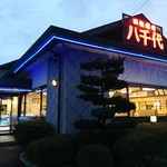 陸奥の國 廻鮮寿司 八千代 - 