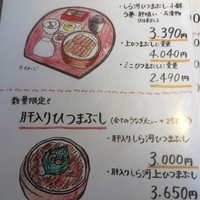 しら河 浄心本店 - 