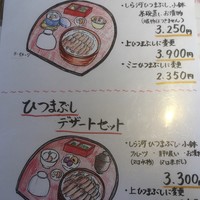 しら河 浄心本店 - 
