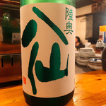 居酒屋 おちゃ腕 - 