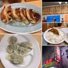 餃子館