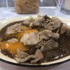 スタミナカレーの店 バーグ 弥生町店