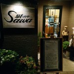 厨 Sawa - 