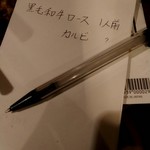 Yakiniku Sakaba Niku No Suke To-Kyo- - メモ帳に手書きで注文するという、テンション下がりまくりシステム！