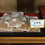 道の駅福光 なんと一福茶屋 - 