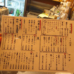 やきとん ひなた - 