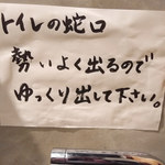 やきとん ひなた - 