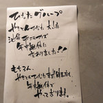 やきとん ひなた - 