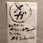 やきとん ひなた - 