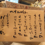 やきとん ひなた - 