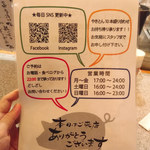 やきとん ひなた - 