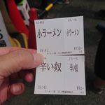 ラーメン二郎 - 時間がズレています。実際は10時到着！