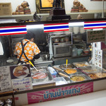 バーンカオケン - 