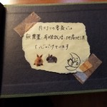 月灯りの書斎 - 