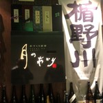 手づくり厨房 月のあかり - 