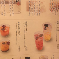 やさい家めい 表参道ヒルズ店 - 