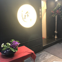 今よし -  今よし -