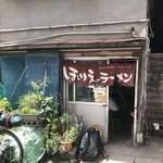 ほりえラーメン - 