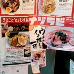 尾道らーめん 七鐘屋 - 券売機廻りの説明他