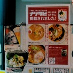 Onomichi Ramen Nanaya - 券売機廻りの説明他