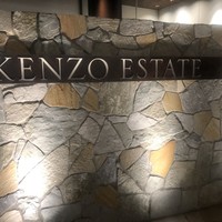 ケンゾーエステイトワイナリー 大阪 -  ケンゾーエステイトワイナリー 大阪 -